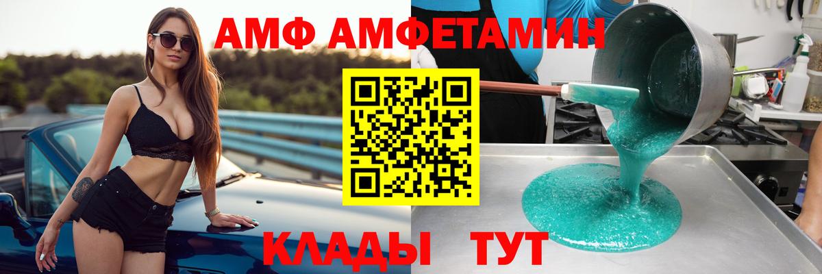 АМФ  Ессентуки  Amphetamine Розовый 