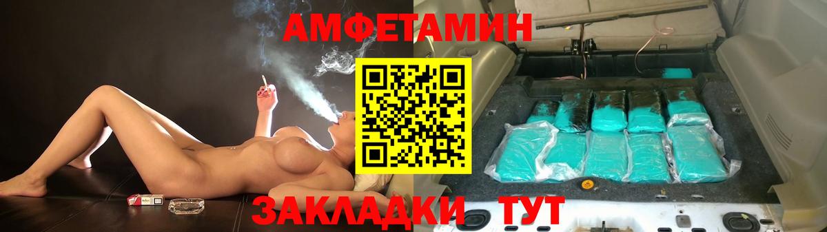 Amphetamine VHQ Ессентуки
