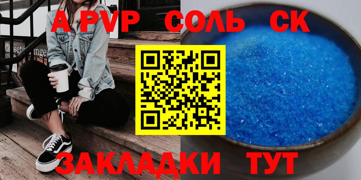 Alpha PVP VHQ Ессентуки