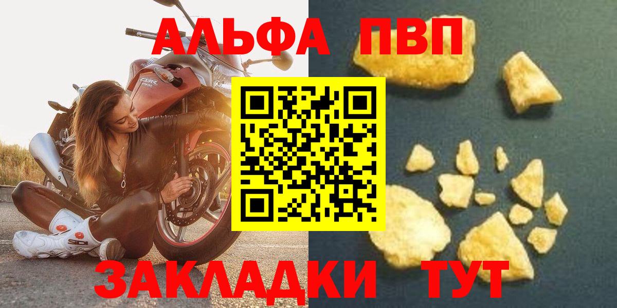 A-PVP СК КРИС  Ессентуки  А ПВП крисы CK 