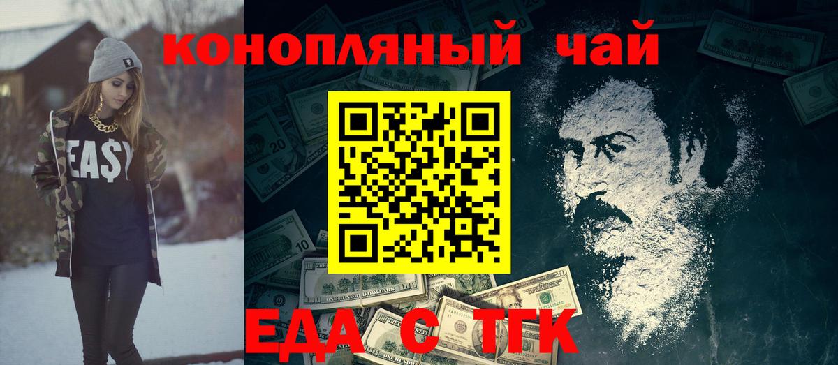 Печенье с ТГК конопля Ессентуки