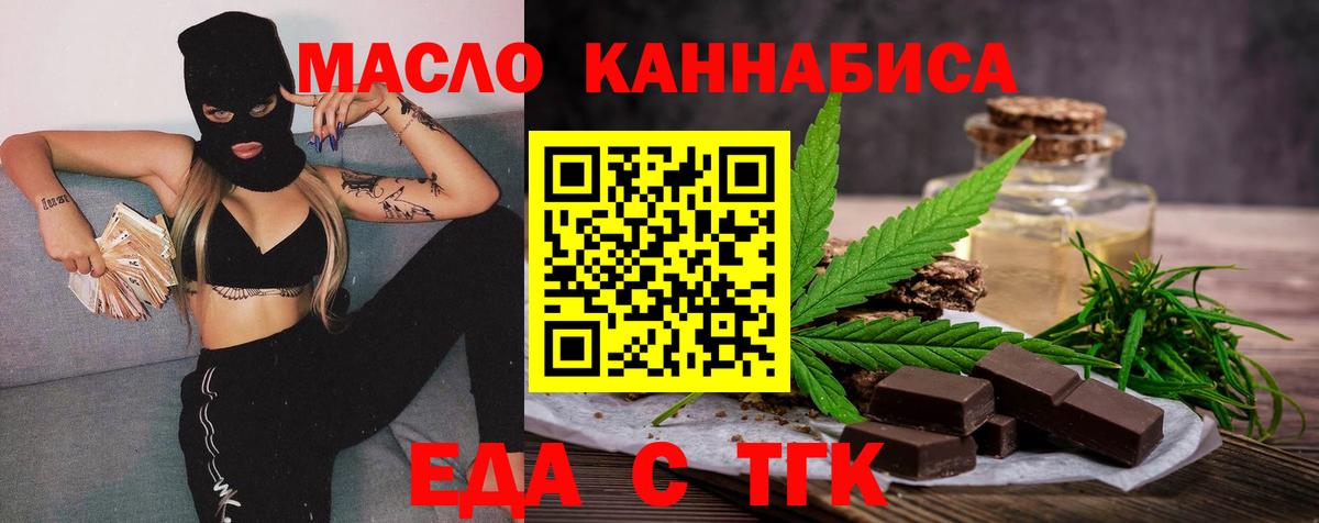 Еда ТГК конопля  Ессентуки 