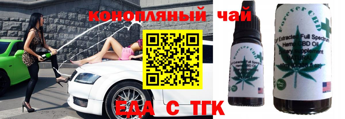 Печенье с ТГК конопля  Вход с VPN  Ессентуки 