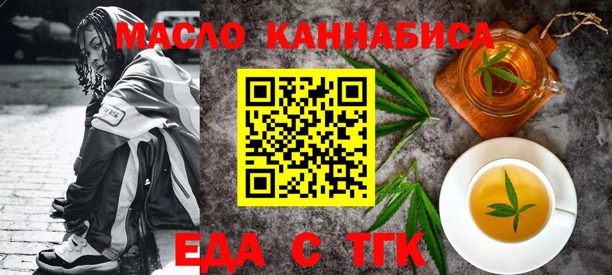 БУТИРАТ Ессентуки