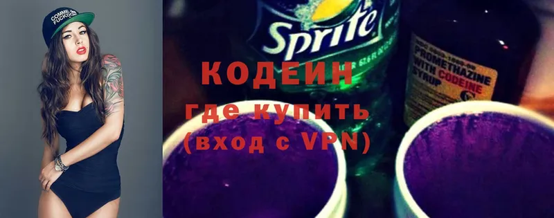 Кодеиновый сироп Lean Purple Drank  где продают   Ессентуки 