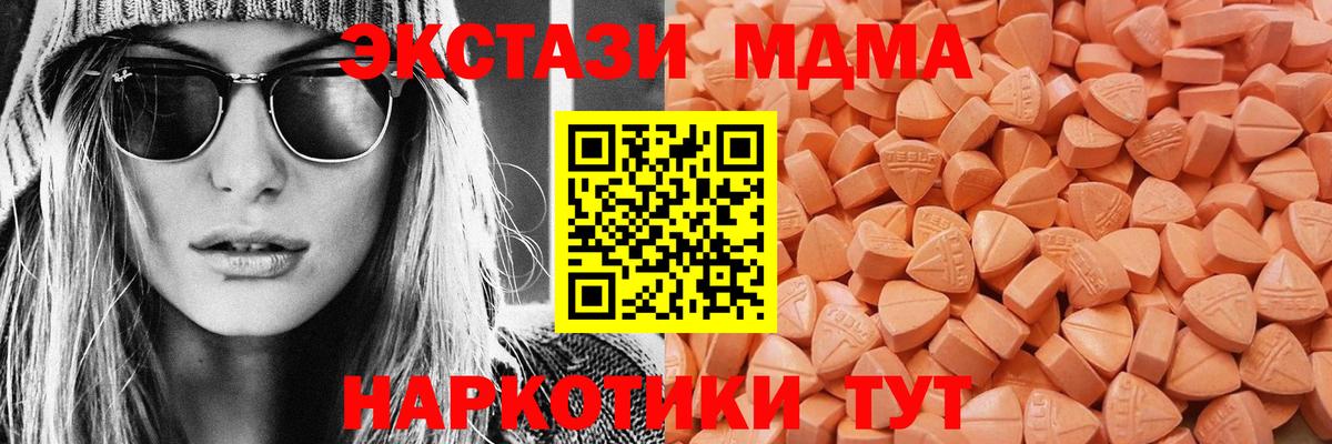 Экстази TESLA  Экстази  Вход с VPN  Ессентуки  наркошоп  Ecstasy mix 