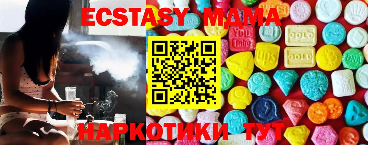Ecstasy ешки Ессентуки