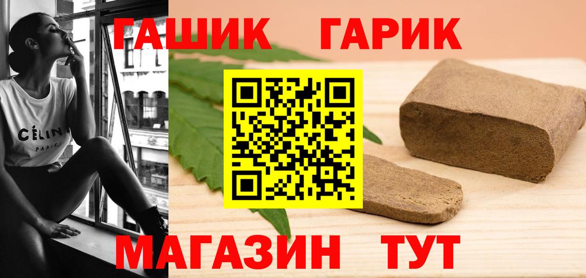 ГАШ гашик  ГАШ hashish  Ессентуки  ГАШИШ  Вход с VPN 