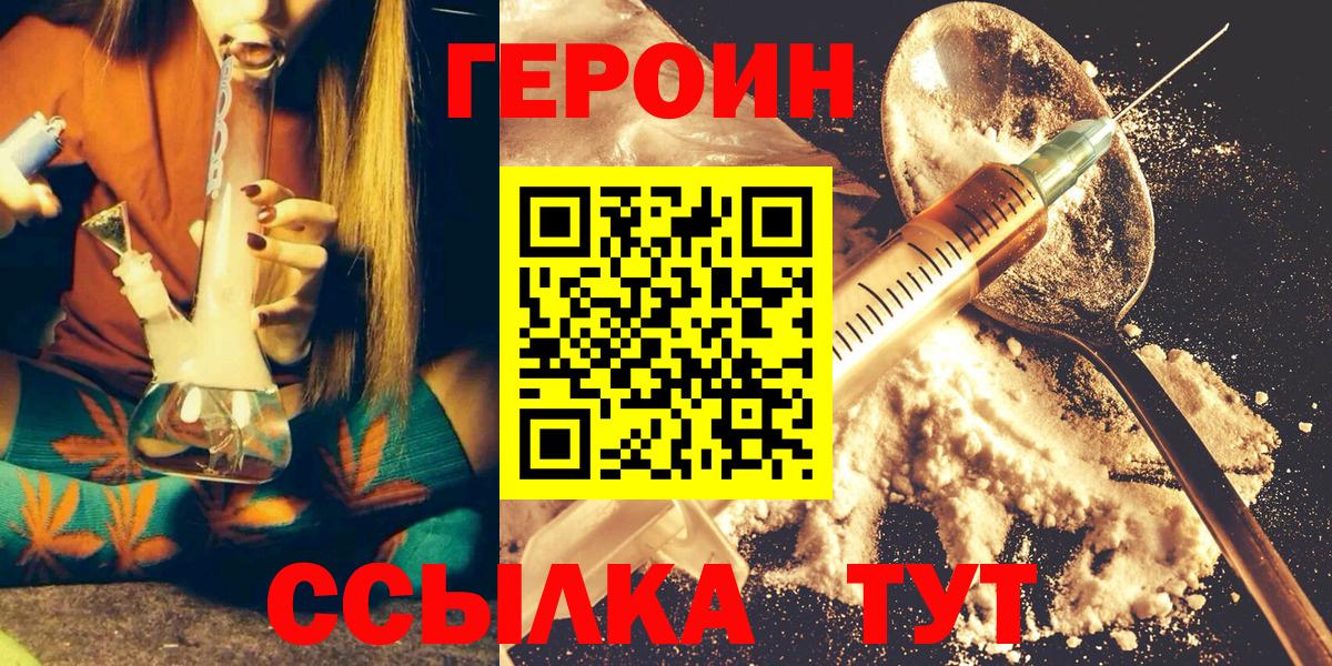 Героин  Вход с VPN  Ессентуки  Героин афганец 