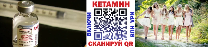 КЕТАМИН ketamine  где можно купить   Ессентуки 