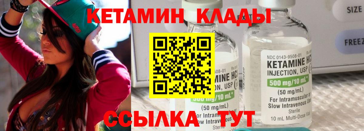 Кетамин VHQ  Кетамин VHQ  Ессентуки  Вход с VPN 