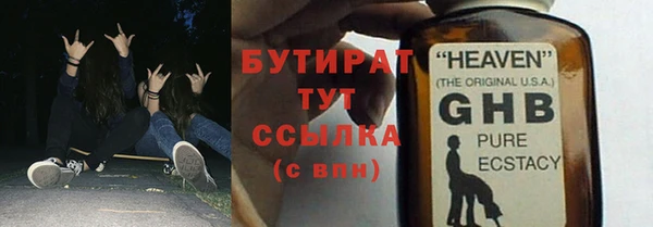 бутират Лабытнанги