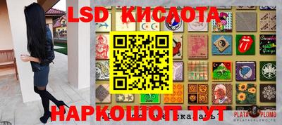 таблы Волгодонск