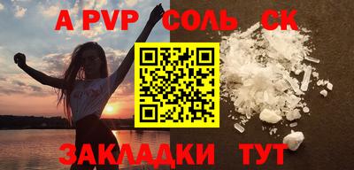 стафф Волжск