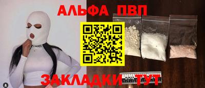 стафф Волжск