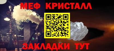 мефедрон Волжск