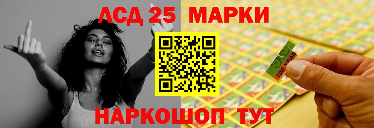 LSD-25 экстази ecstasy  LSD-25 экстази кислота  Вход с VPN  Ессентуки 