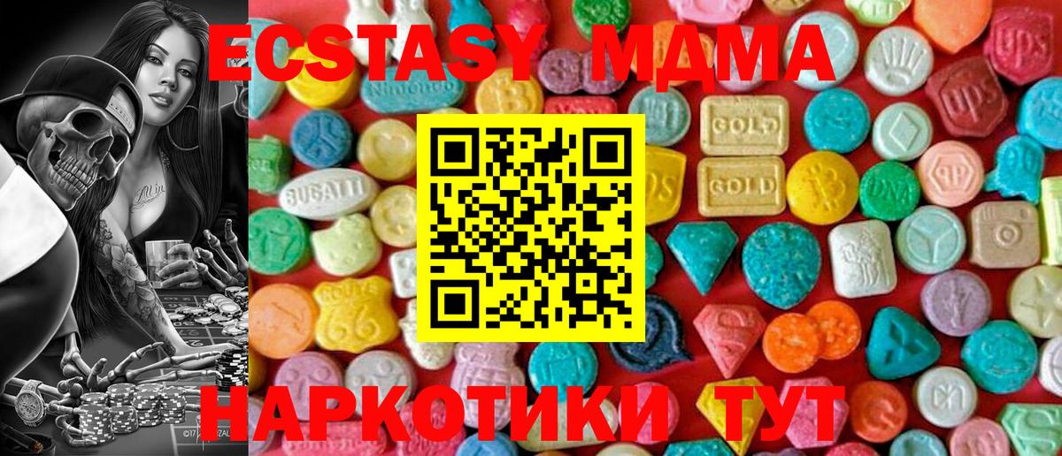 MDMA Molly  МДМА  Ессентуки  MDMA Molly 