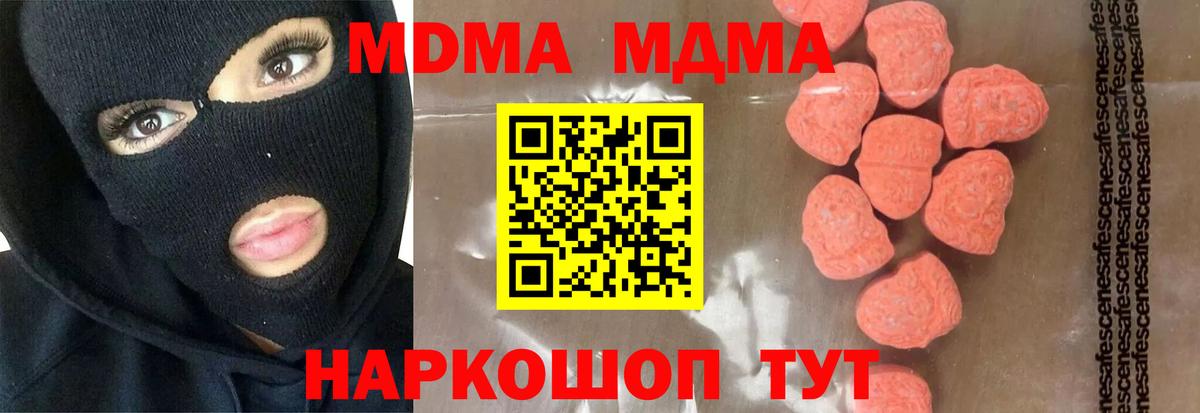 МДМА VHQ  МДМА  Ессентуки  Вход с VPN 