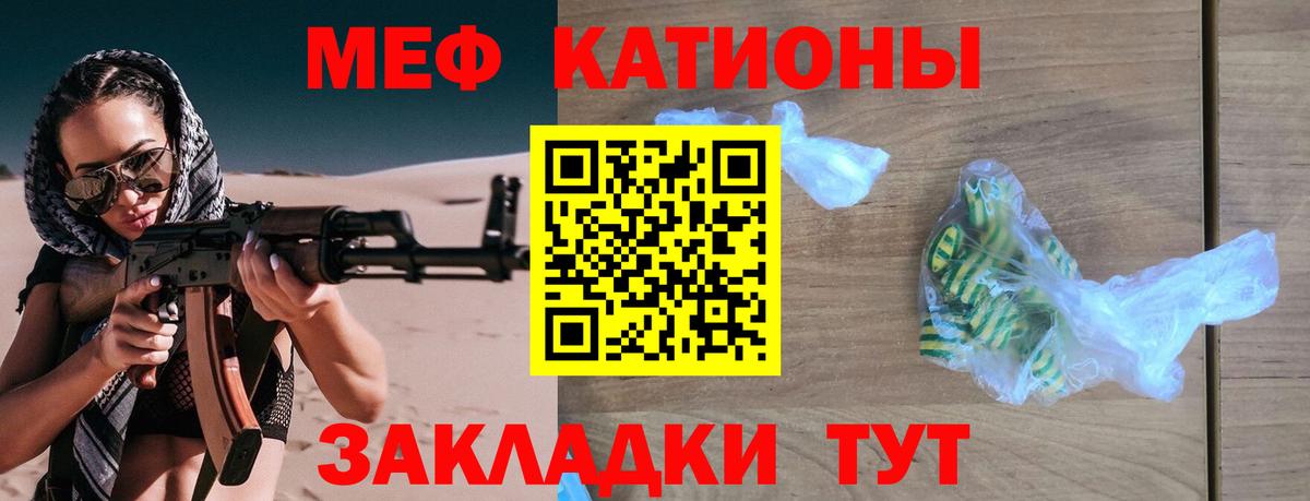 mega маркетплейс  Мефедрон мяу мяу  Мефедрон  Мефедрон mephedrone  Вход с VPN  Ессентуки 