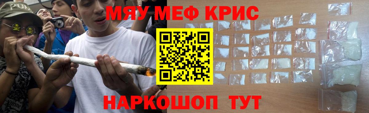 Мефедрон мука Ессентуки