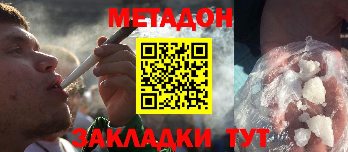 Метадон белоснежный Ессентуки