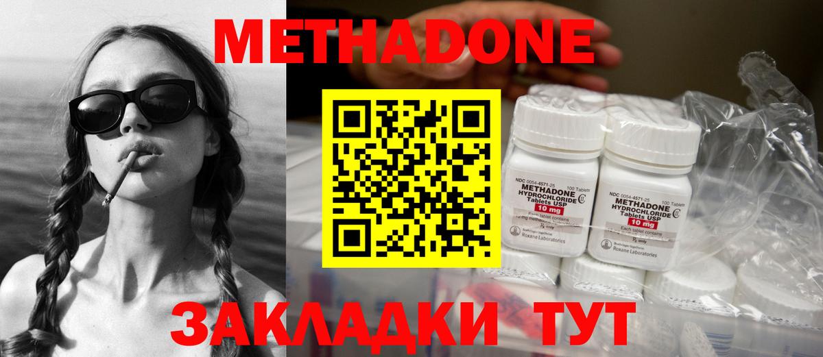 МЕТАДОН белоснежный  Вход с VPN  МЕТАДОН VHQ  ссылка на мегу как войти  Ессентуки 