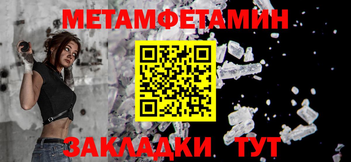 Метамфетамин Декстрометамфетамин 99.9% Ессентуки