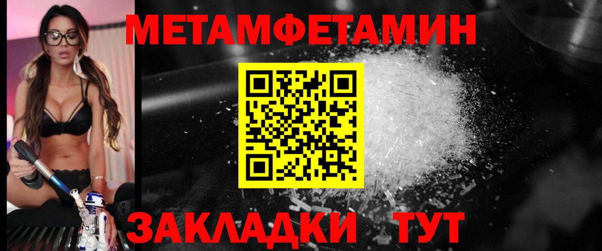 Метамфетамин Methamphetamine Ессентуки