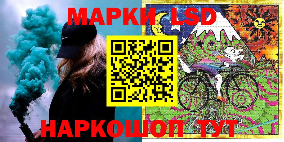 где можно купить наркотик  Наркотические марки 1500мкг  Вход с VPN  Ессентуки 