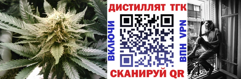 ТГК гашишное масло даркнет формула Ессентуки