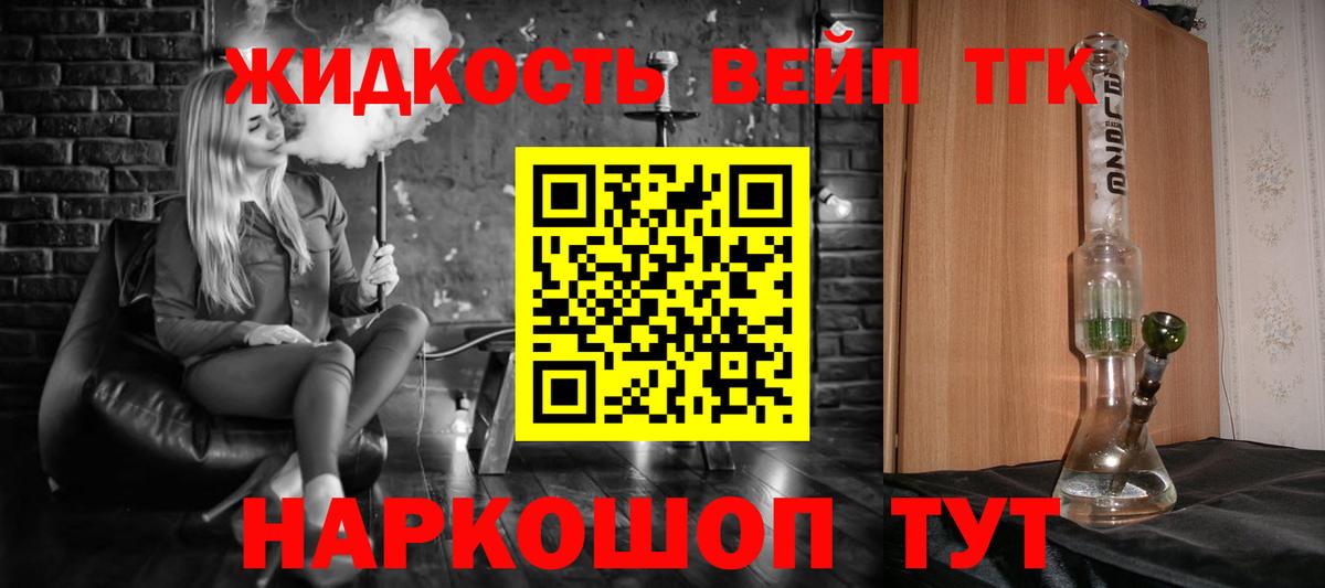 ТГК гашишное масло  Вход с VPN  ТГК концентрат  Ессентуки 